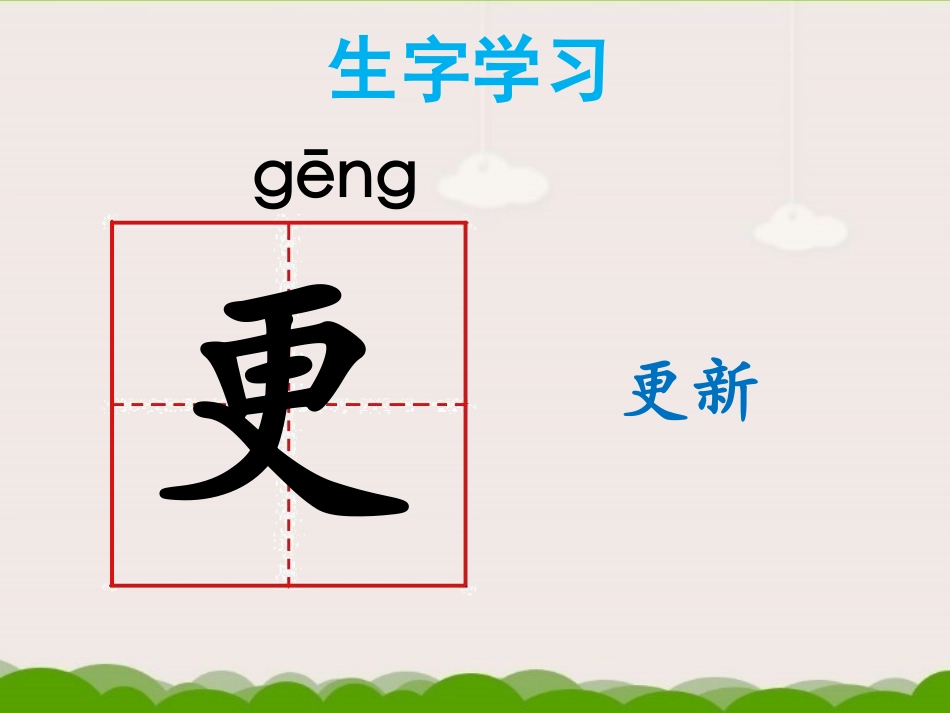 《春日晨景》课件2_第3页