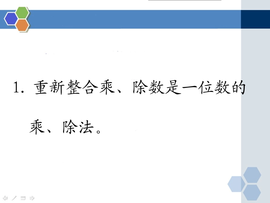 三上教材修订说明-(2)_第3页