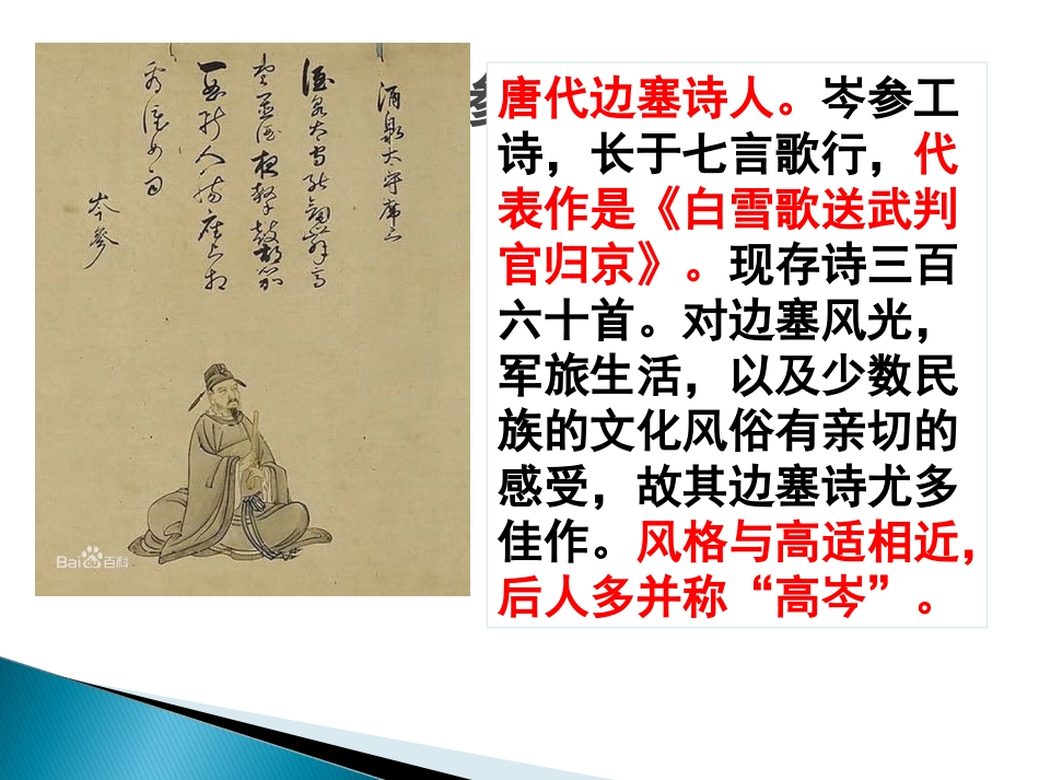 行军九日思长安故园-(2)_第2页