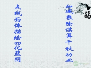 浙江省桐乡市第三中学2012-2013学年七年级数学上册-7.2线段、射线和直线课件1-浙教版