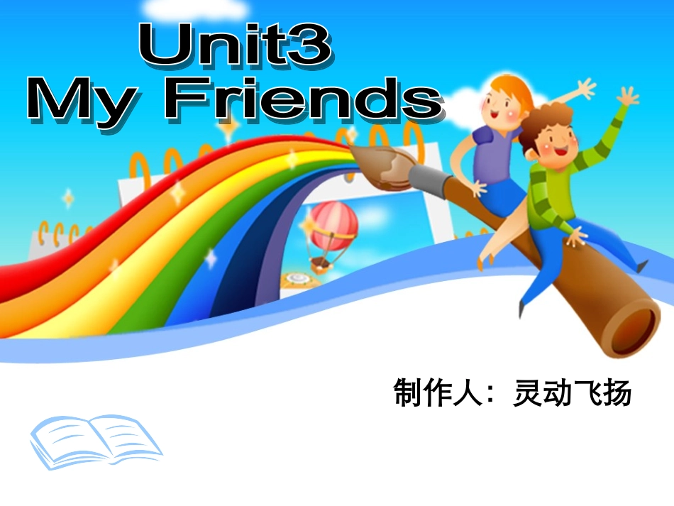 -My-Friends-PPT课件[1]_第2页