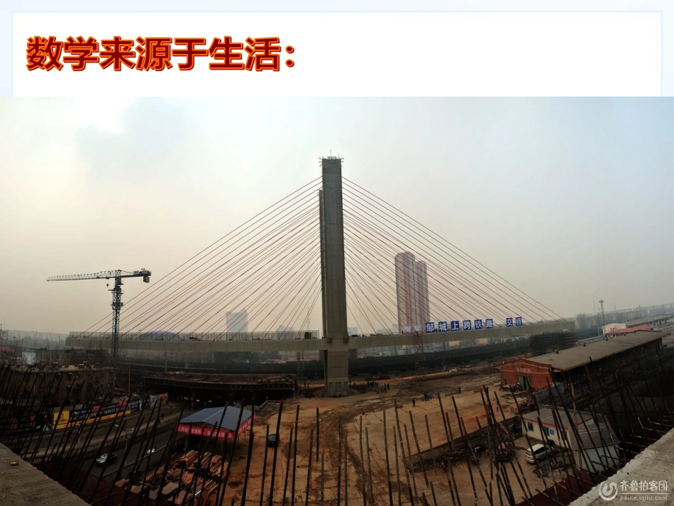 线段垂直平分线的性质课件_第3页