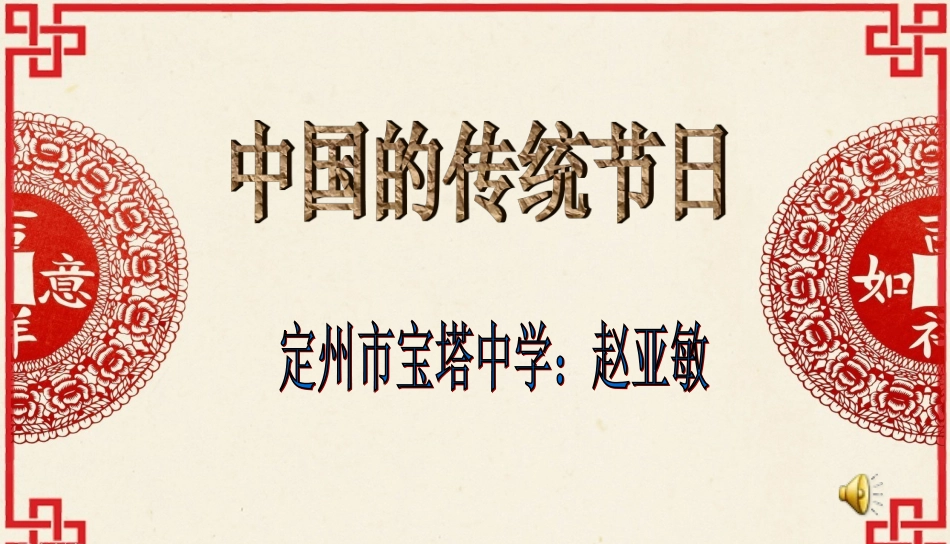 4.民族节日联欢会-(2)_第1页