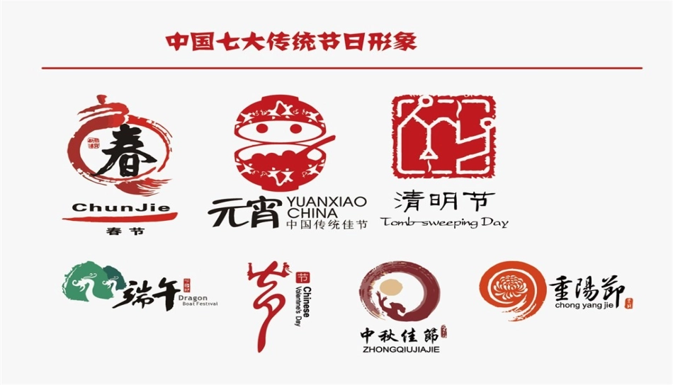 4.民族节日联欢会-(2)_第3页