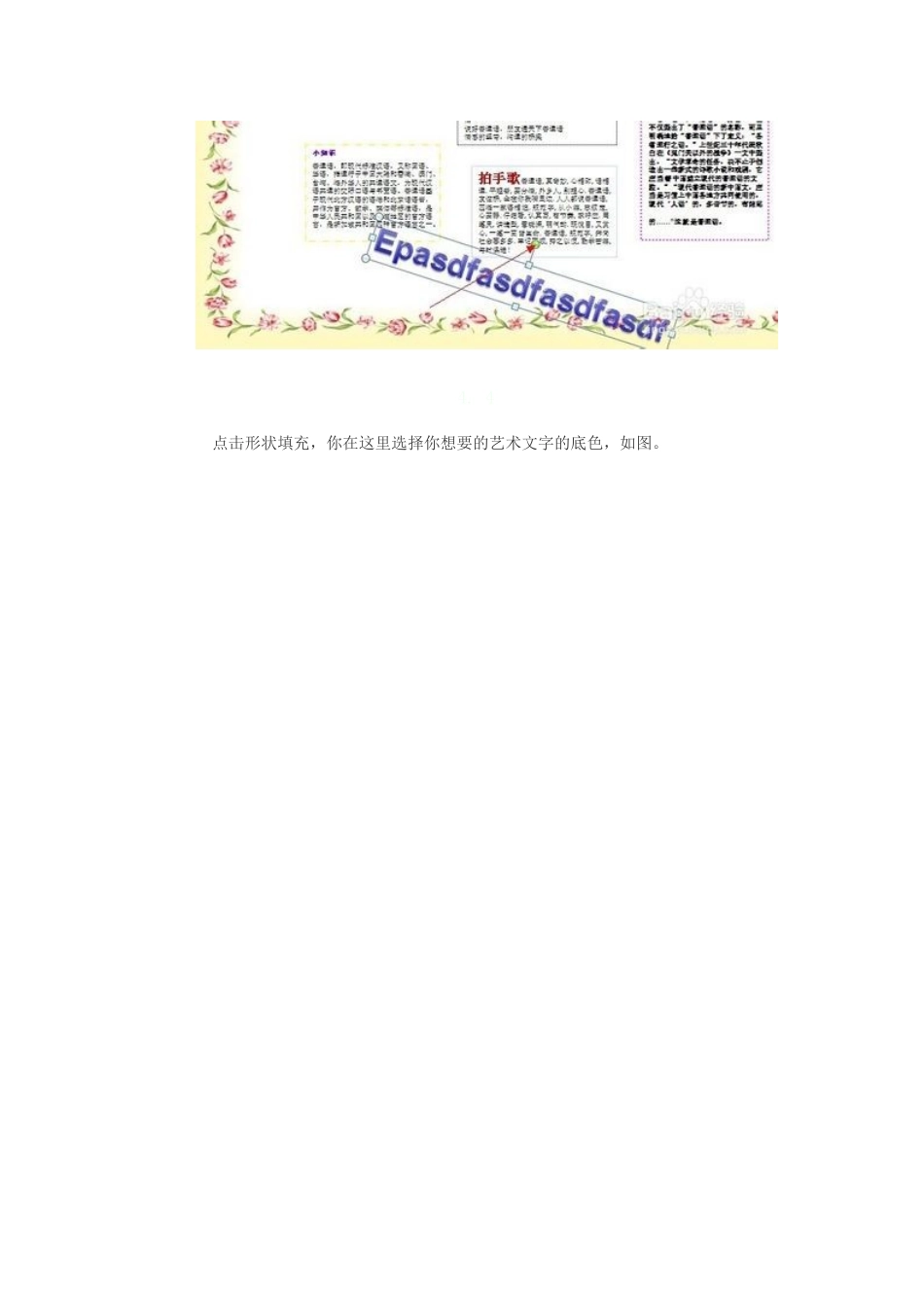 PPT艺术字_第3页