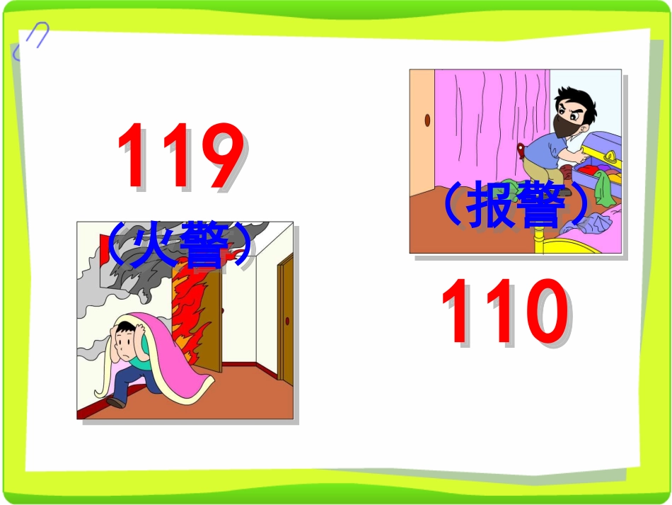 五上数字编码_第3页