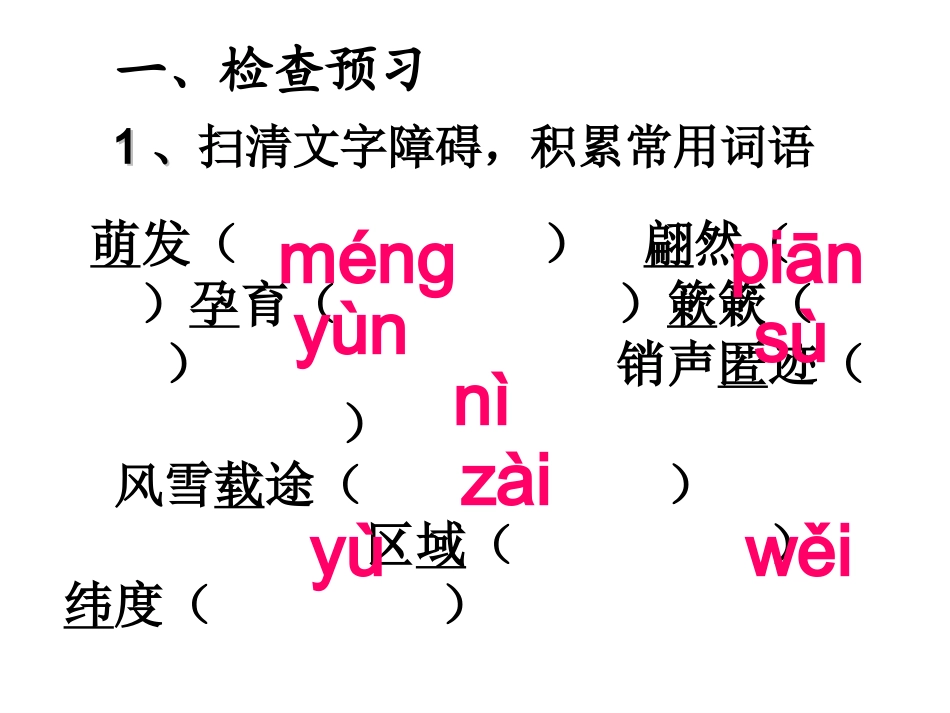 文笔精华(六)_第3页