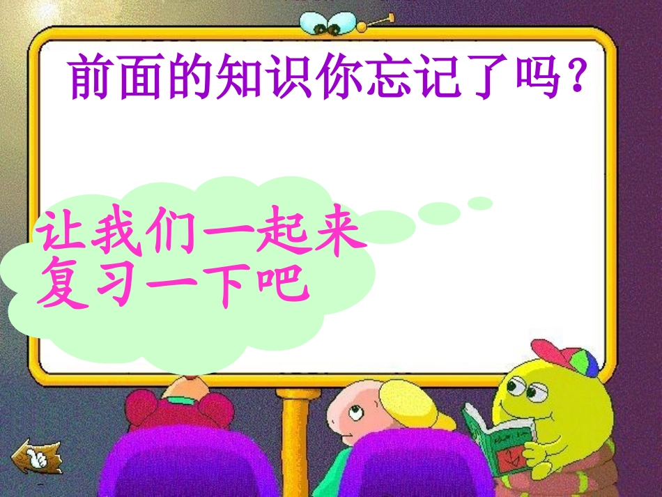 三角形全等的判定复习_第2页