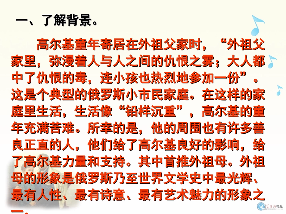 《童年的朋友》_第2页