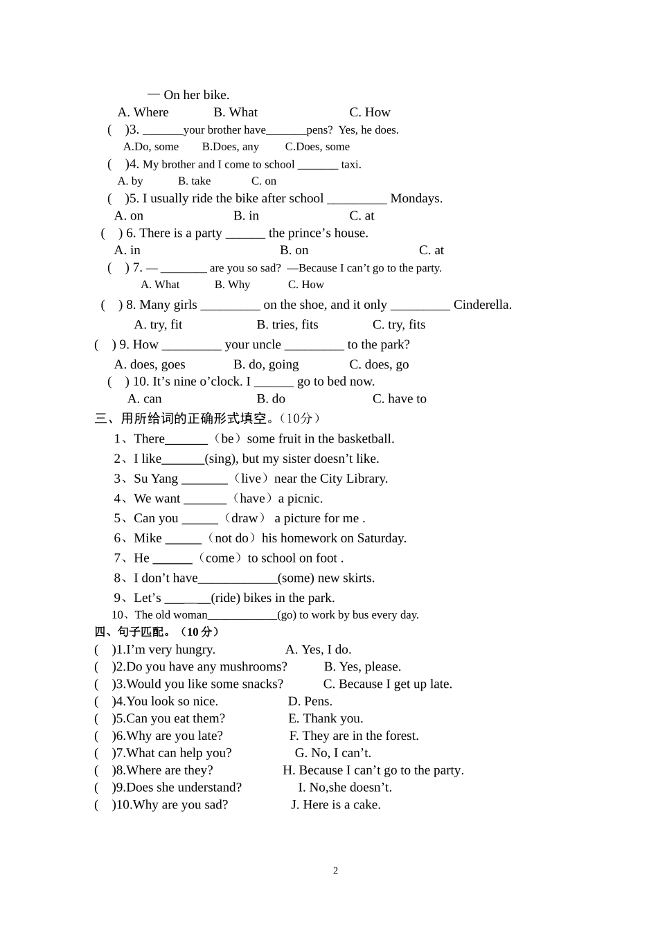 五年级英语月考B卷_第2页
