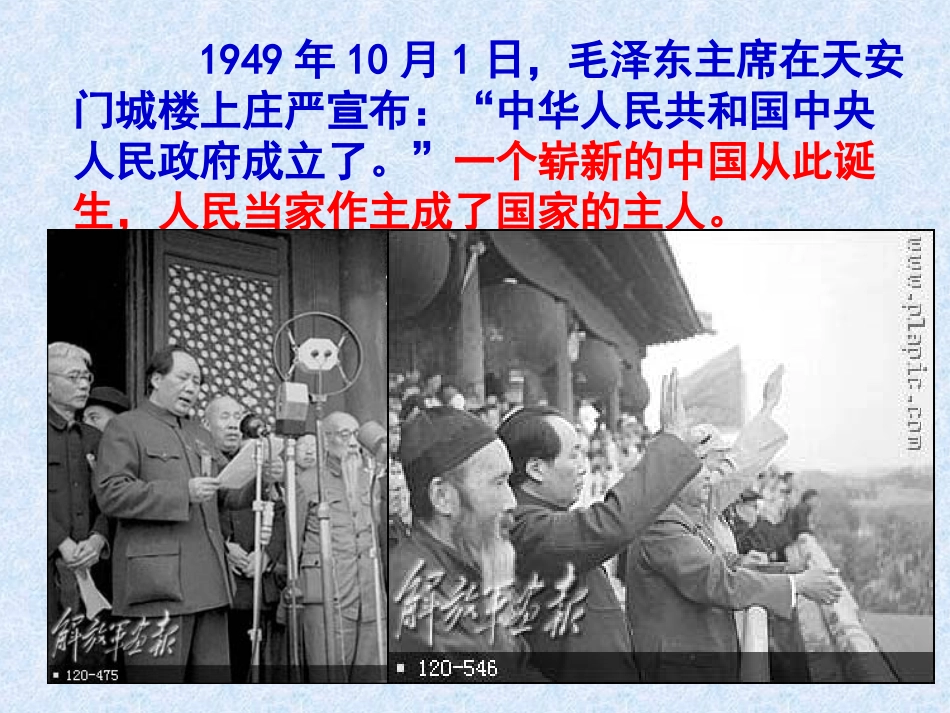 第十课聚焦两会-(2)_第2页