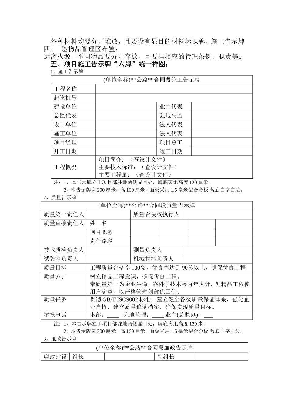 项目部内务布置管理系统_第2页