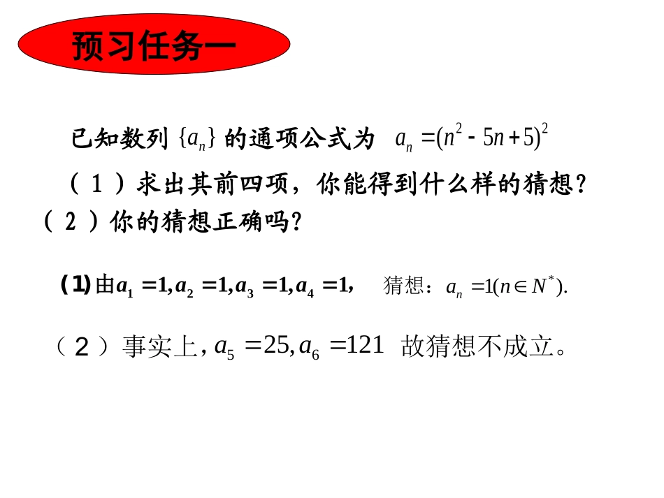 数学归纳法与贝努利不等式_第2页