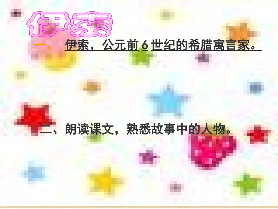 《赫尔墨斯和雕像者》_第3页