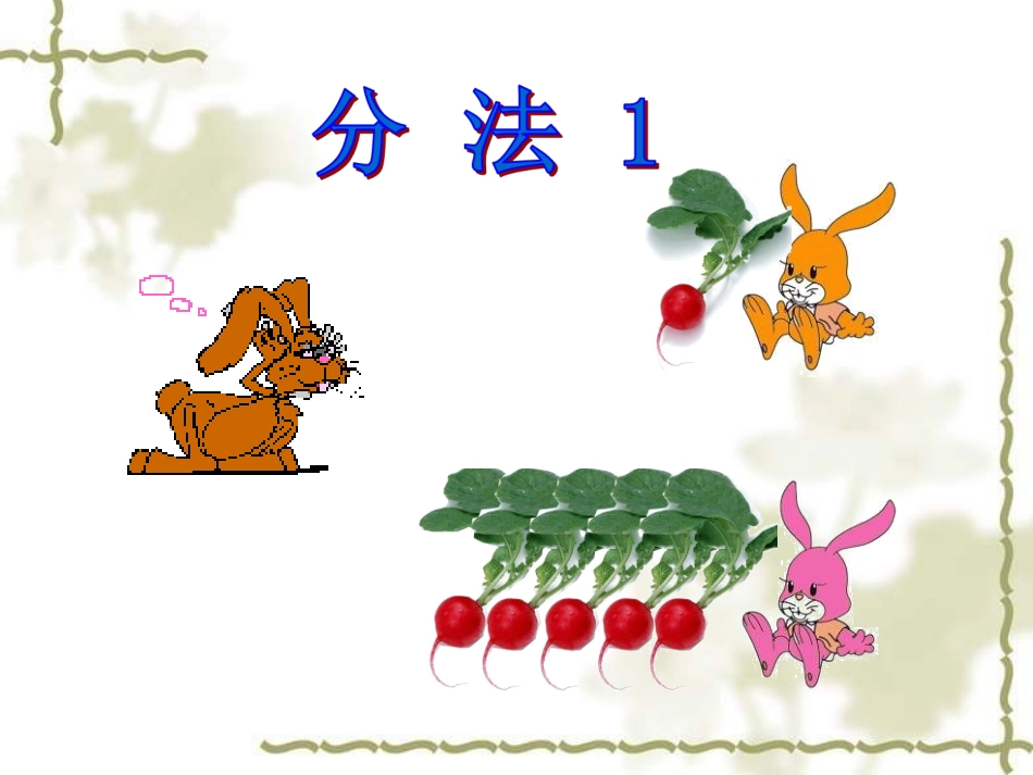 小学数学人教2011课标版二年级平均分._第3页