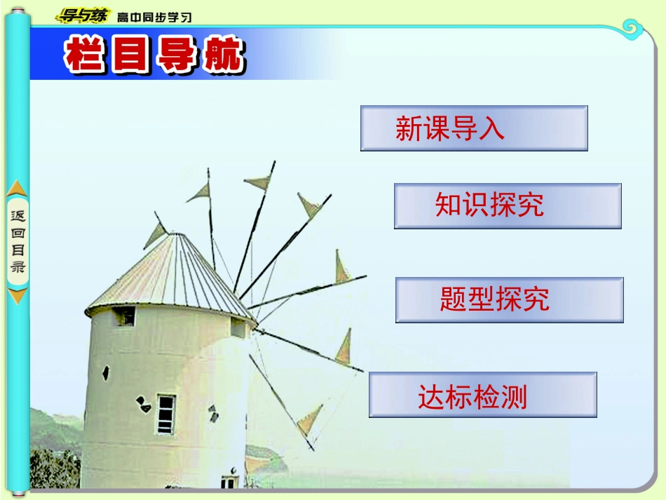 探究与发现利用单位圆中的三角函数线研究正弦函数、余弦函数的性质-(3)_第3页