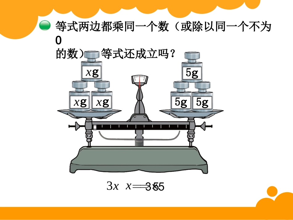 解方程(二)-(3)_第2页