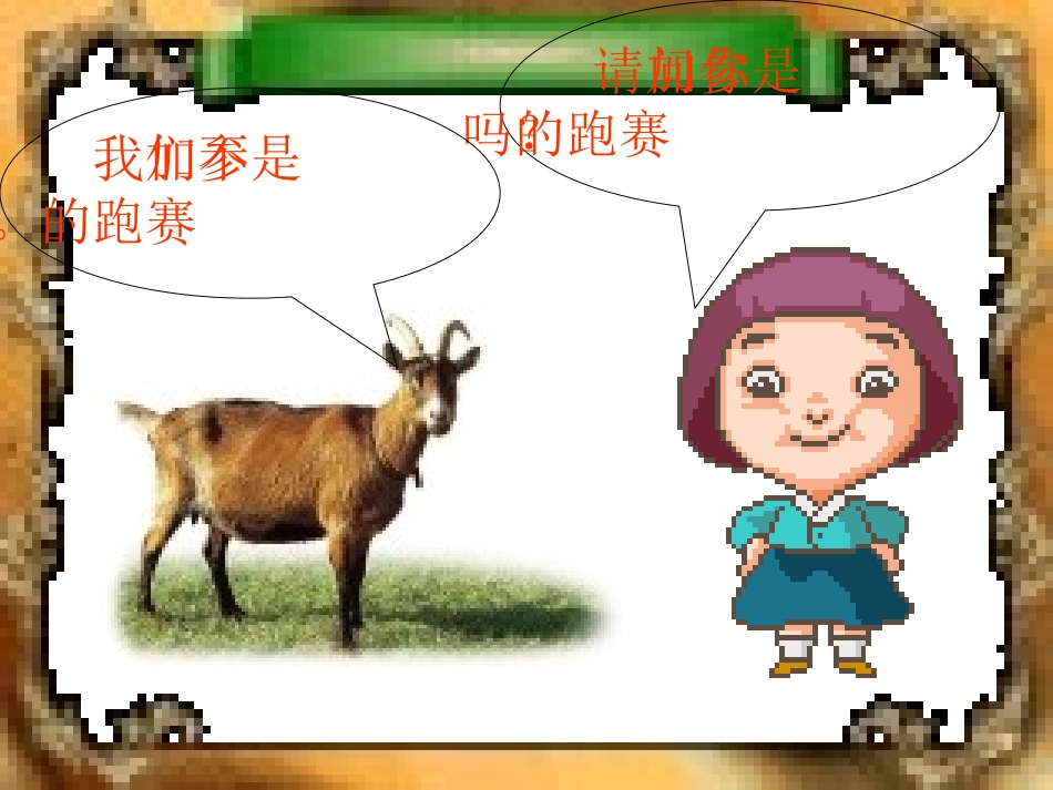 《数学广角——推理》课件2_第3页