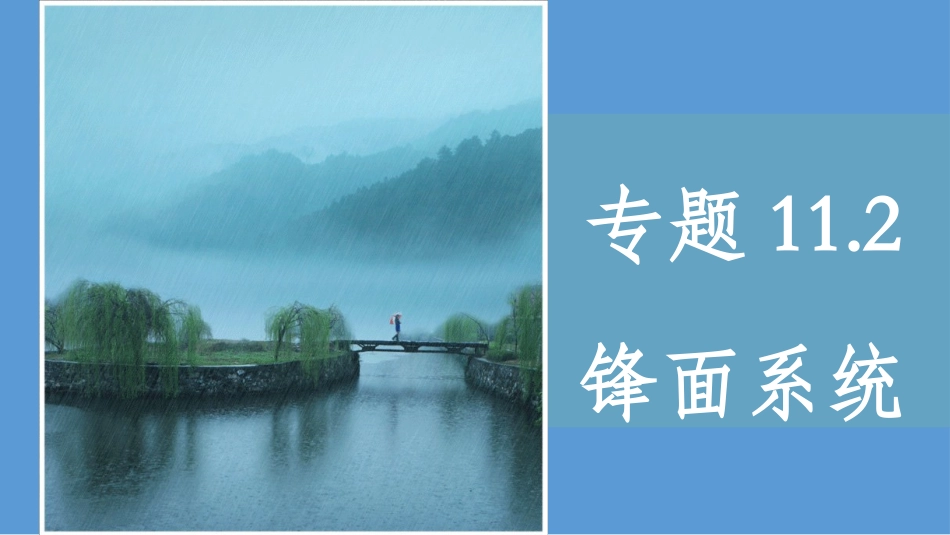 专栏：梅雨与农业_第2页