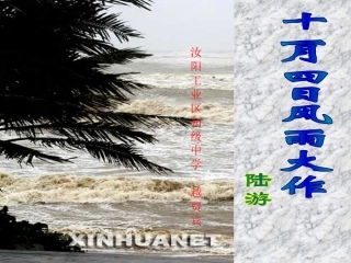 十一月四日风雨大作(其二)
