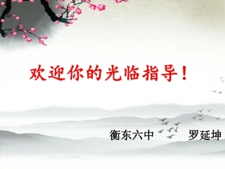 7.黄蓉智斗书生