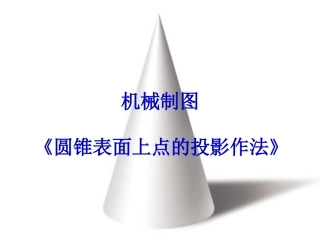 第1节-光的折射-折射率-(2)