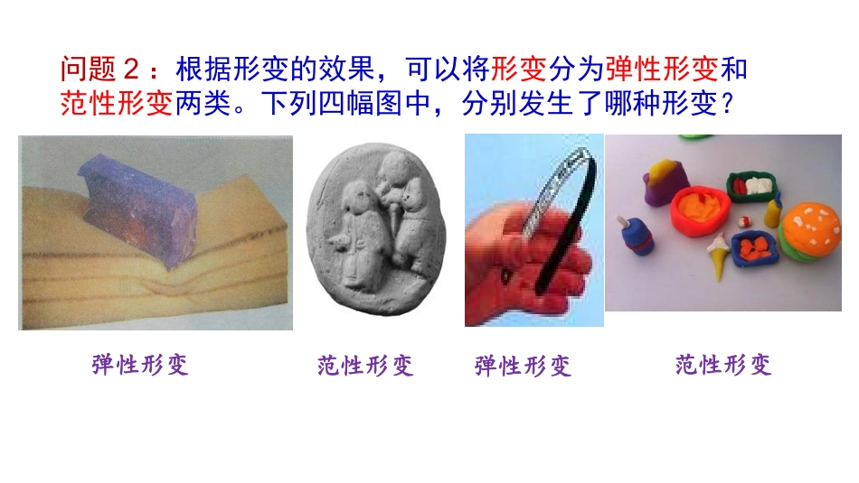 三、力与运动的关系_第3页