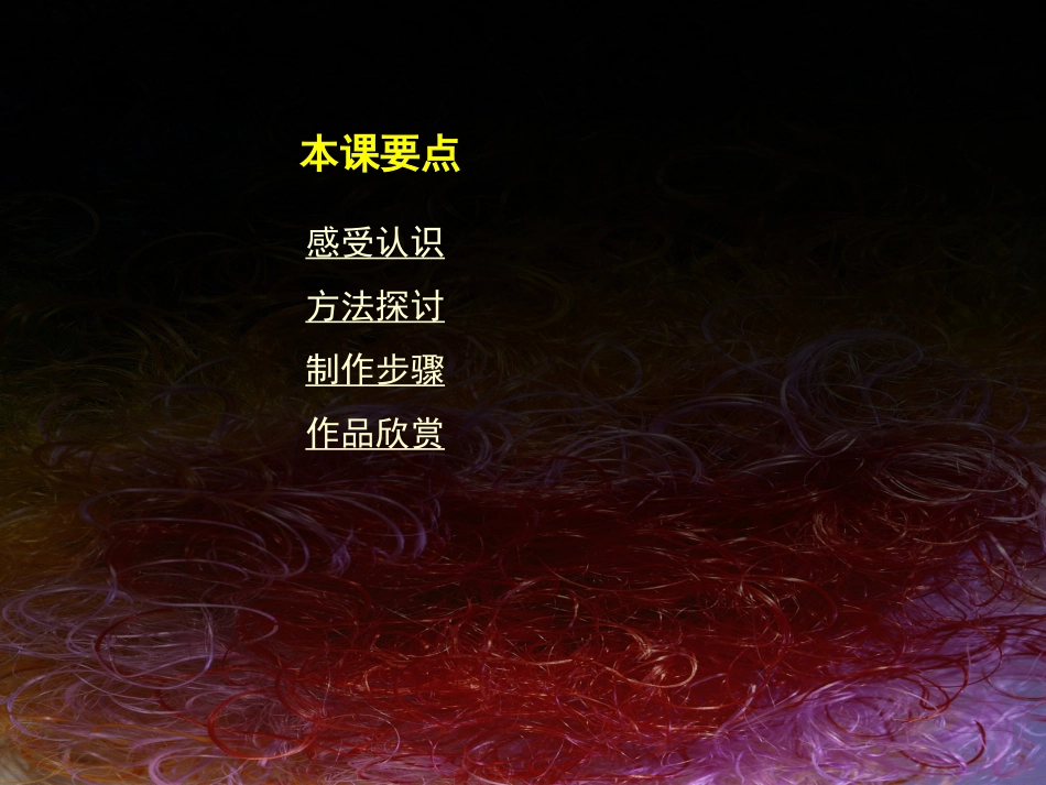 活动二-瓦楞纸动物造型_第2页