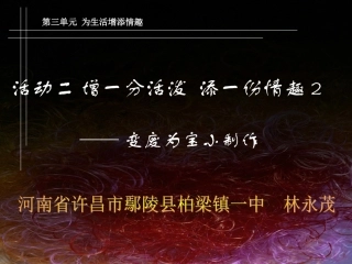 活动二-瓦楞纸动物造型