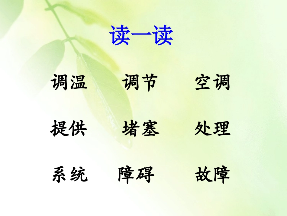 《未来的智能汽车》课件1_第3页