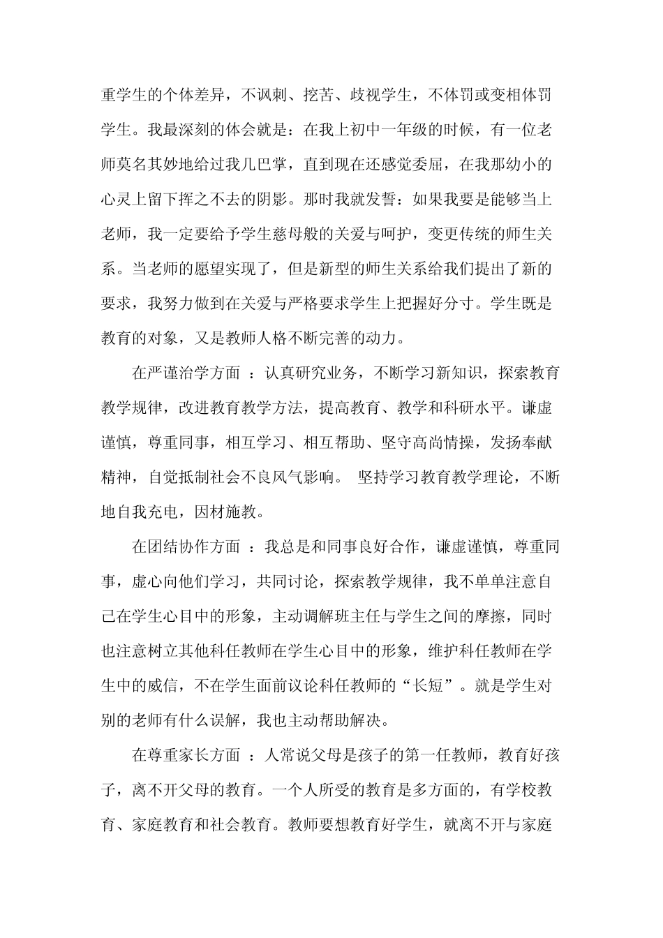 2024年团工作报告8 _第2页