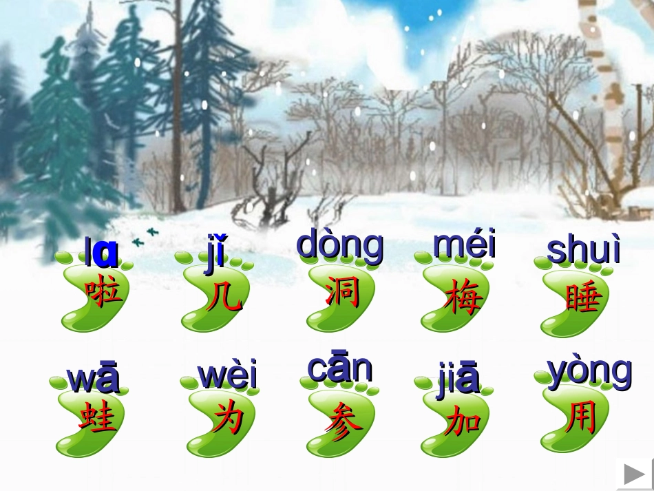 雪地里的小画家1_第3页