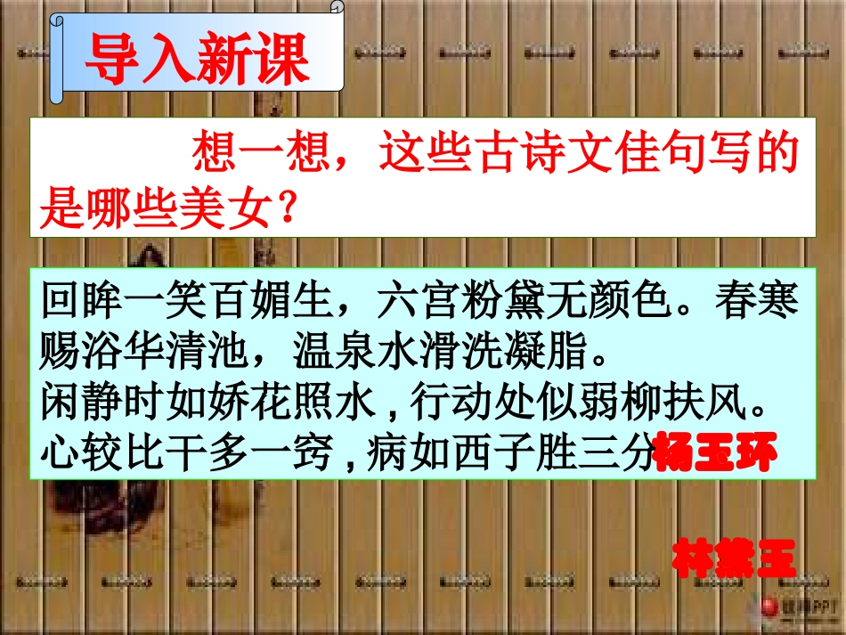 菩萨蛮(小山重叠金明灭)_第2页