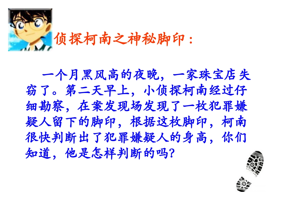 解比例-(4)_第2页