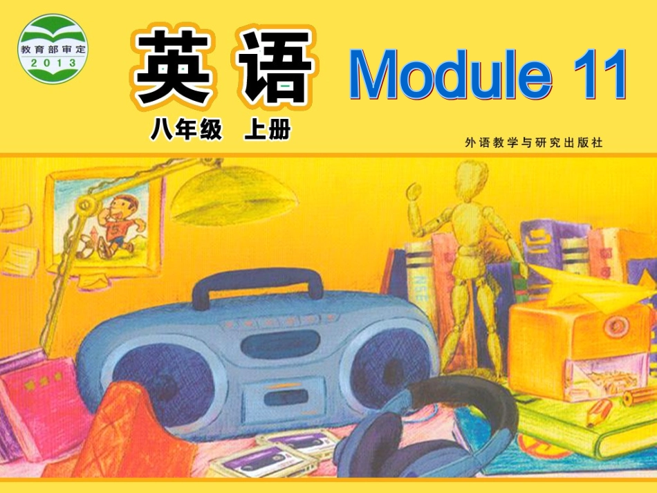 Unit1InChina-weopenagiftlater.-(2)_第1页