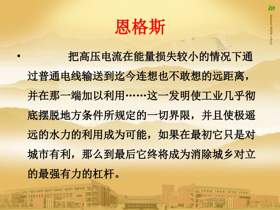 三、交变电流_第2页