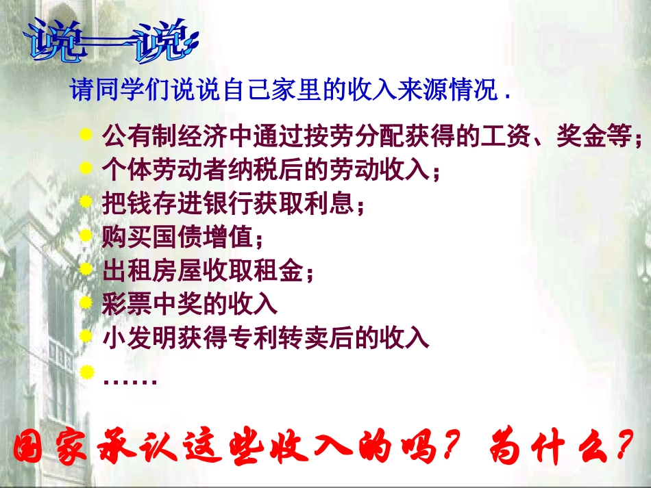 走向共同富裕-(4)_第3页