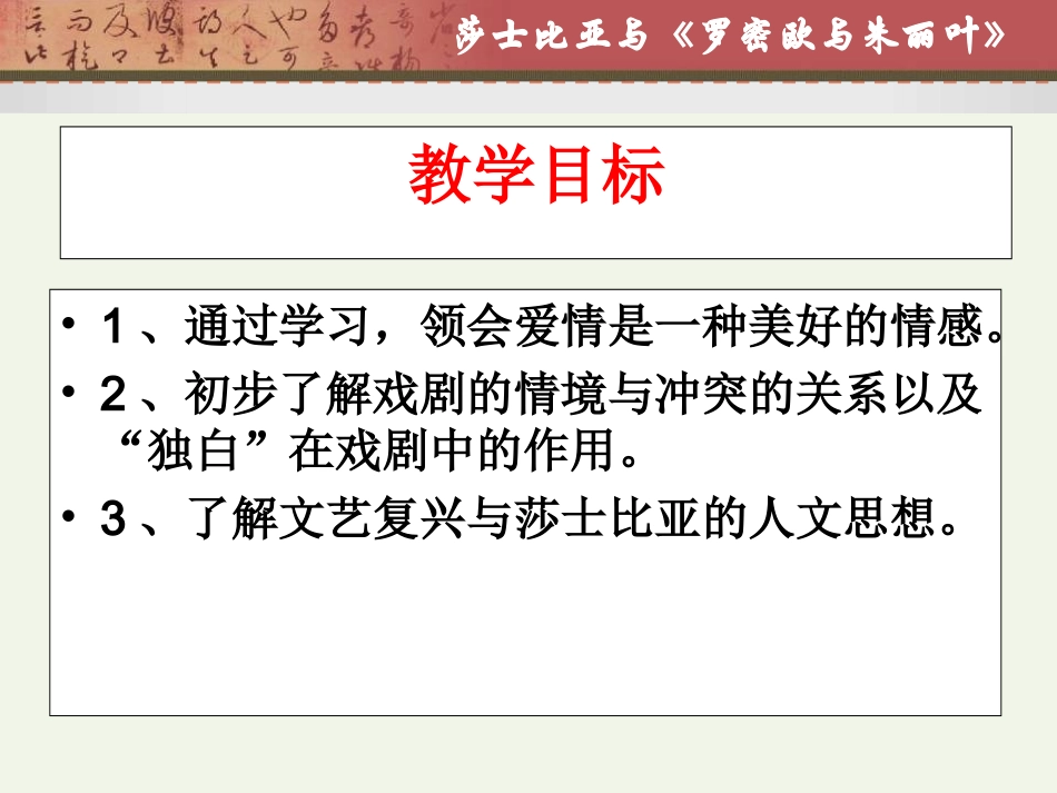 莎士比亚戏剧_第2页