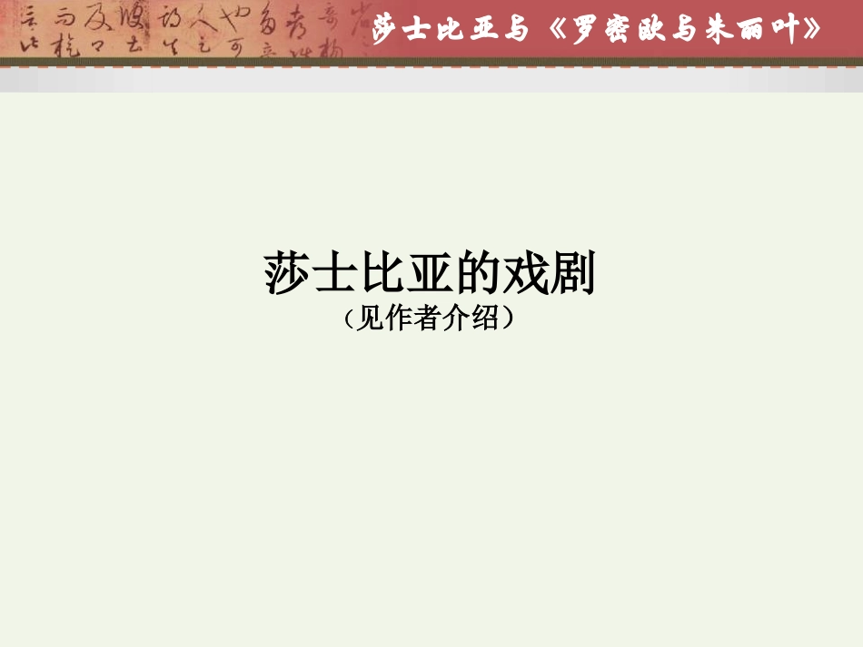 莎士比亚戏剧_第3页