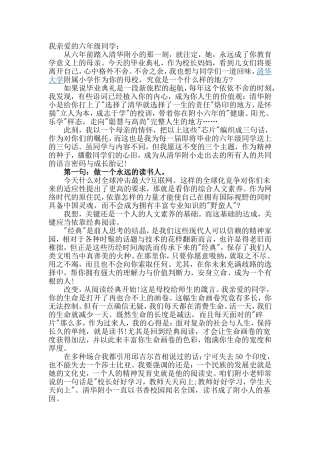 我亲爱的六年级同学