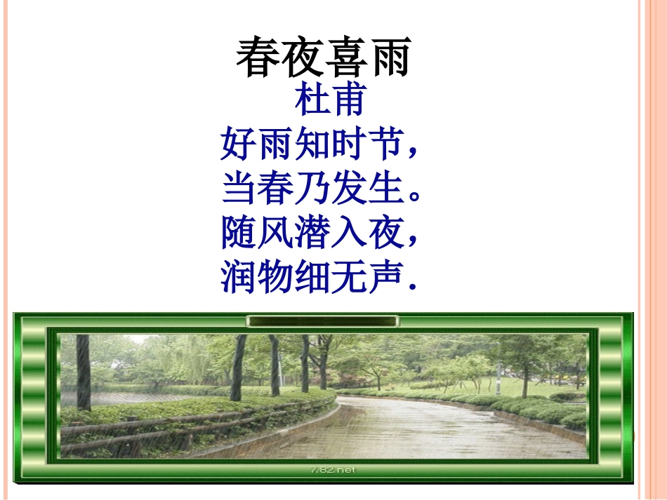 第三节降水的变化与差异_第3页