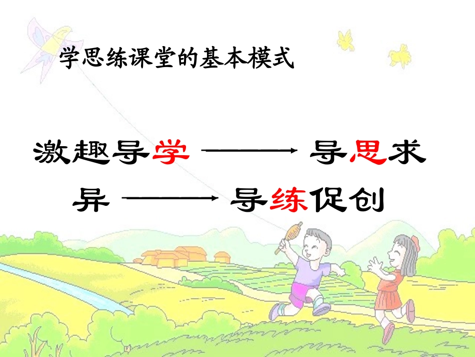 第15课画风学-思-练课件_第1页