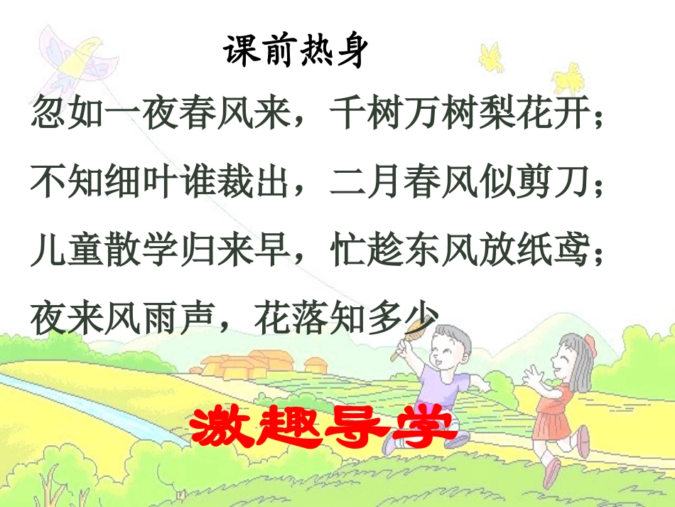 第15课画风学-思-练课件_第2页