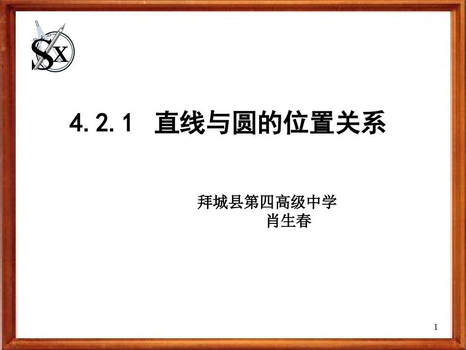 习题4.2-(2)_第1页