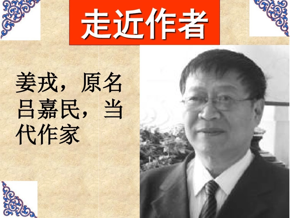 三蒙古草原狼_第2页