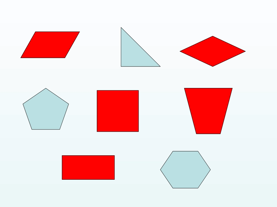 小学数学人教2011课标版三年级平行四边形的认识_第2页