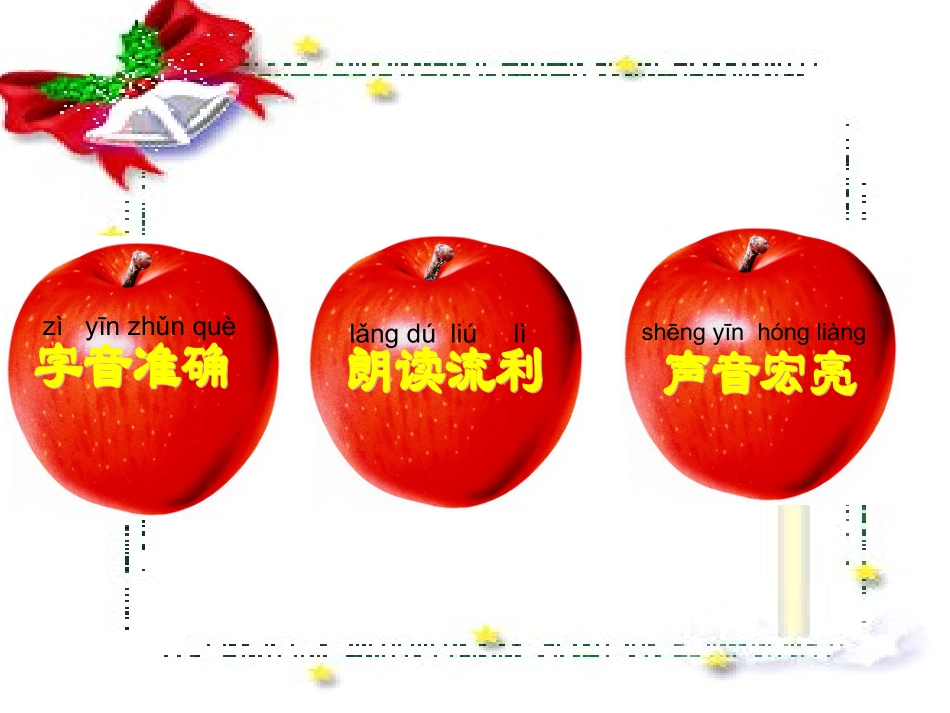(教科版)一年级语文上册《窗外小鸟轻点叫》_第2页