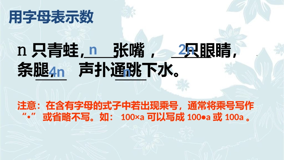 5.4用加减校园发解二元一次方程组_第2页