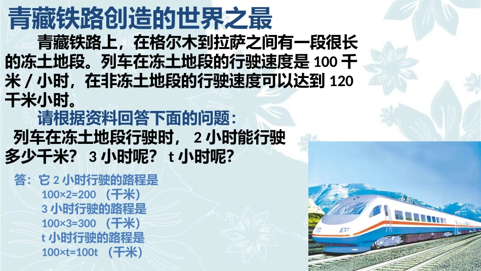 5.4用加减校园发解二元一次方程组_第3页
