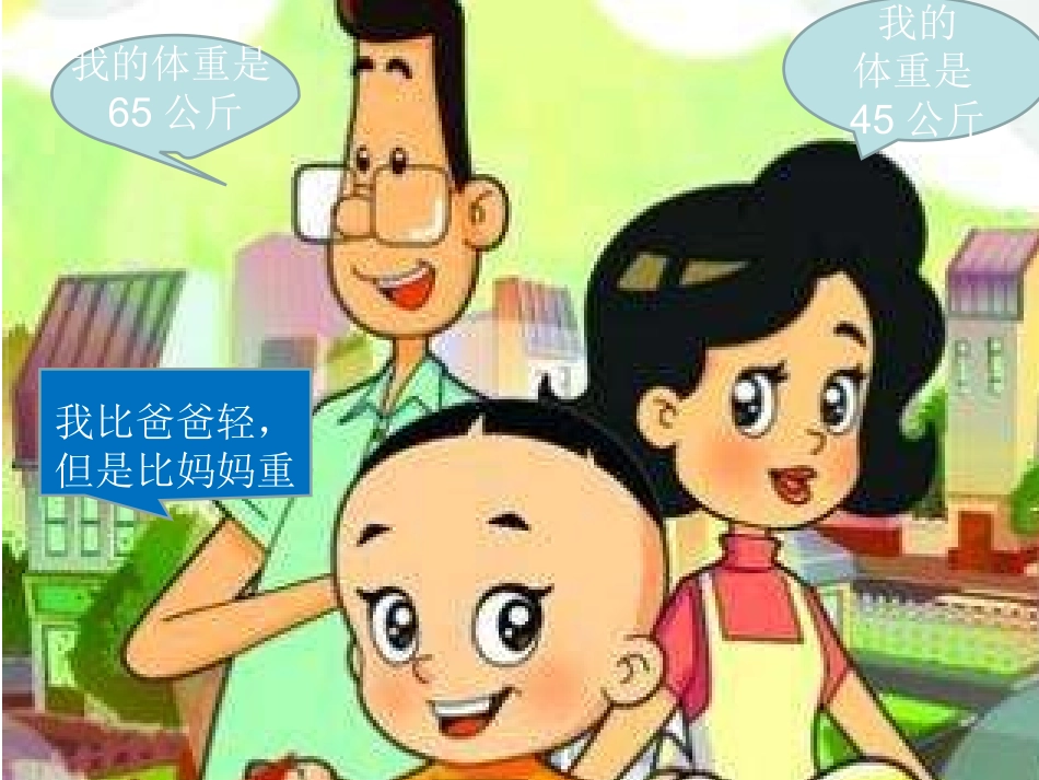 8.3一元一次不等式组_第2页